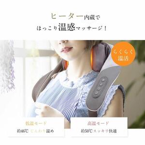 ネックマッサージャー 首肩兼用 温熱 W効果 2つのモード 揉み 肩こり リラクゼーション器 ヒートネック 首コリ 10分 オフタイマー コードレス ながらケア ハンズフリー 首掛け 肩掛け 実用的 