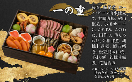 【京料理 六盛】おせち料理 二段重 雅 4人前(おせち おせち料理 京おせち)［ 京都 料亭 老舗 おせち 京料理 先行予約 人気 おすすめ 2026 正月 お祝い おせち料理 グルメ ご自宅用 お取