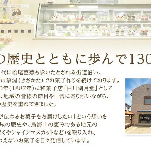 サクサク香ばしい洋風せんべい アーモンドたっぷり「ねむのはな」30枚入 [パティスリー白川] 象潟銘菓【 洋菓子 お菓子 菓子 スイーツ クッキー せんべい 煎餅 ナッツ バター 個包装 ギフト 贈答