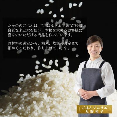 ふるさと納税 小千谷市 ふっくら美味しい魚沼産こしひかり パックご飯 180g×12個(3パック×4個) たかの |  | 03
