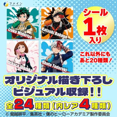 ふるさと納税 上郡町 スポーツドリンクパウダー5袋(僕のヒーローアカデミア)×20個 |  | 03