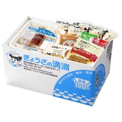 ふるさと納税 川越市 冷凍生餃子とラーメン10人前セット　ぎょうざの満洲 |  | 02