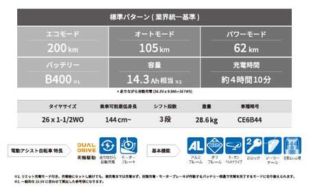 電動自転車 カジュナe 通学向け モルベージュ 26インチ【【電動自転車 自転車 大容量バッテリー 電動アシスト ブリヂストン おしゃれ 通勤 通学 サイクリング 街乗り またぎやすい 普段使い 走り