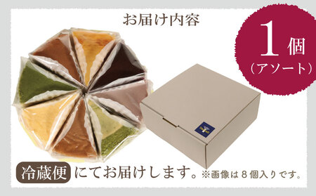 【 チーズケーキ 】 8個 アソート おまかせ チーズケーキ