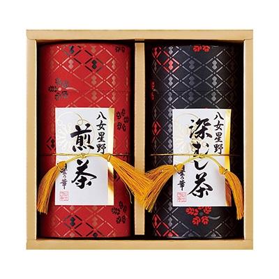 ふるさと納税 飯塚市 八女星野茶　星乃憩(煎茶120g×1・深蒸し茶120g×1)