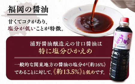甘口醤油 1L×12本 [VAV010]しょうゆ 醤油