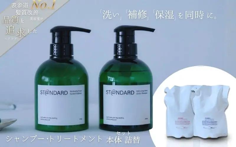 ヘアケア 表参道 No.1 髪質改善サロン『Oneday』開発『J/standard』シャンプー・トリートメント 1年分セット【oned0004】
