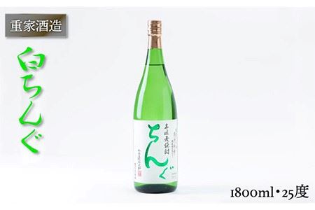 重家酒造 白ちんぐ 1,800ml [JCG045]  焼酎 麦焼酎