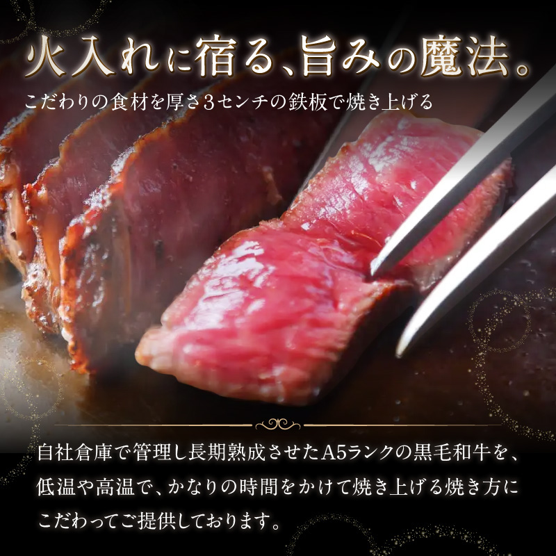 【鉄板焼 さくら】20,000円分お食事券（ぐるなびセレクション）