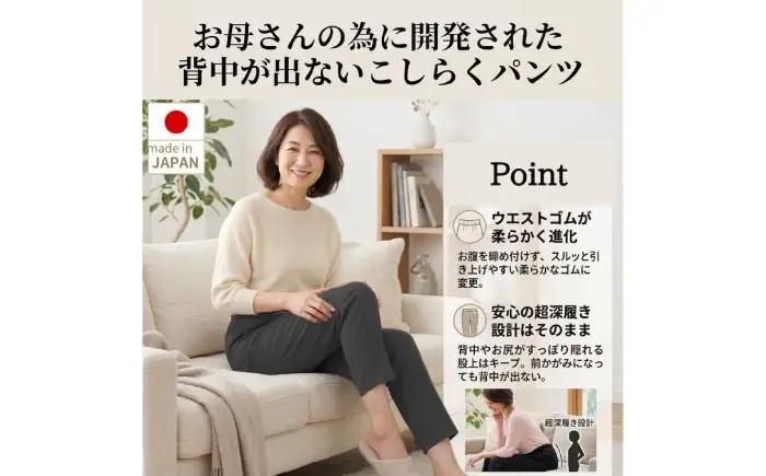 【モカ】ギフトラッピング付き こしらくパンツ 3Lサイズ [BAGY017] パンツ