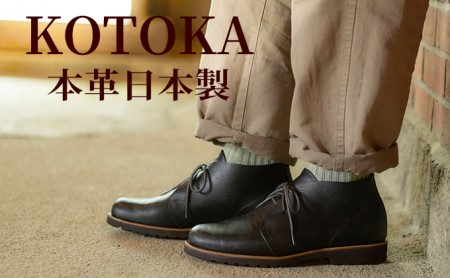 メンズ ブーツ 本革 紳士靴 吉野チャッカ 日本製 紐 シューズ KOTOKA（コトカ）No.KTO-7722ブラック ファッション 日用品 耐久性 デザイン 厚手 柔らかい シンプル  27.0cm