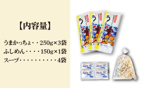 【噂のとっぺん塩使用！】五島手延うどん セット 3袋（うまかっちょ） スープ付き うどん めん 麺 乾麺 麺類 あご 飛魚 あごだし だし 出汁 5000円 5千円 【吉村製麺】 [RAU012]