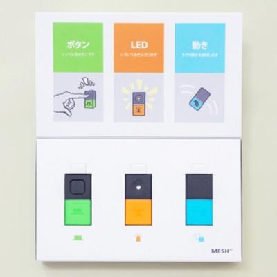 ふるさと納税 日出町 【2025年4月上旬発送】IoTブロック “MESH” スターターセット(ブロック3種) |  | 01