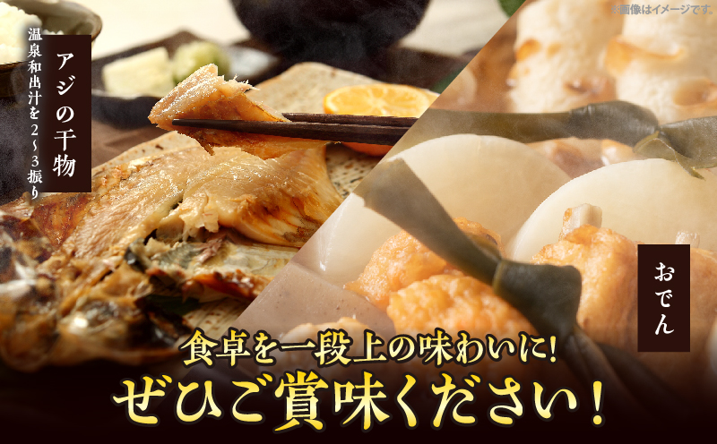 【定期便12回】温泉和出汁(計36パック) 【定期便12回】温泉和出汁(計36パック)