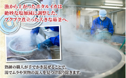 【先行予約】ほたるいか ボイル＆刺身セット【27年3月中旬以降順次発送】カネツル砂子商店【冷蔵 ホタルイカ 旬 朝どれ おつまみ 期間限定 海鮮 ボイル 刺身 ほたるいか 蛍烏賊 ボイルほたるいか 富