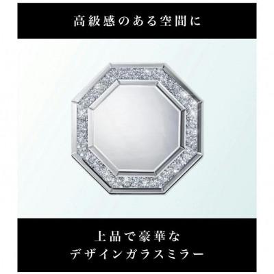 ふるさと納税 海南市 八角 ミラー ダイヤ AKU1008761 |  | 01