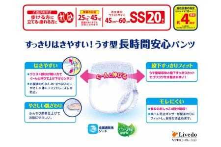 リフレ　はくパンツジュニアＳＳ２０枚×２パック