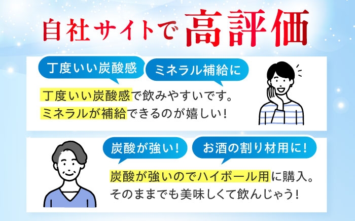 炭酸 強炭酸 炭酸水 大容量 ハイボール 割り材 割材 ペットボトル お水 飲料 飲料水 ドリンク 飲み物 備蓄 シリカ