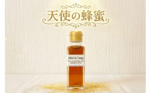 
                  宮古島産　天使の蜂蜜（GZ010）
                
