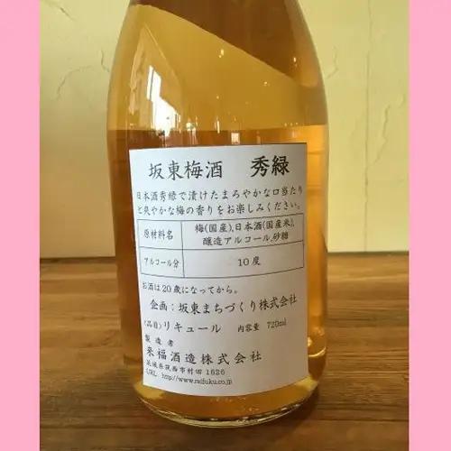 坂東梅酒 秀緑 720ml×1本 No.055