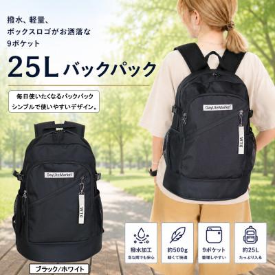 ふるさと納税 篠栗町 撥水、軽量、ボックスロゴがお洒落な 9ポケット 25Lリュック ブラック×ホワイト