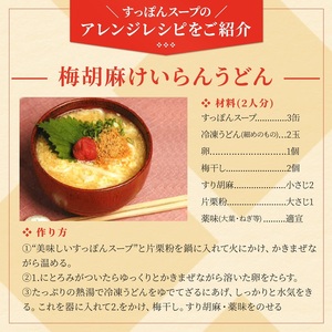 美味しいすっぽんスープ 30缶セット (a33-037)