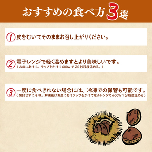 茨城県産 くりやの焼き栗 220g×5袋【くり 栗 焼き栗 秋 茨城県産 果物 果樹 栗ご飯 水戸市】（AO-2）