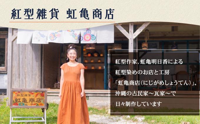 琉球あんどん板型（大）がじゅまるの森   I  インテリア  雑貨   I  琉球あんどん 照明 インテリア 沖縄工芸 手作り 沖縄県 南城市 ふるさと納税 紅型雑貨　虹亀商店