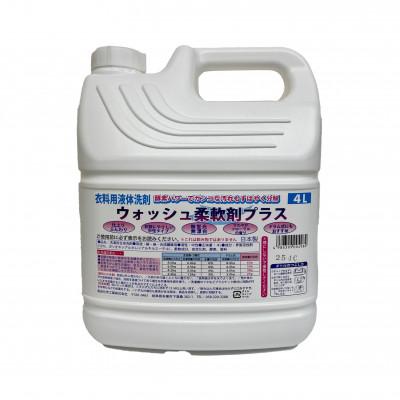 ふるさと納税 本巣市 【生活応援】衣料用液体洗剤ウォッシュ柔軟剤プラス 4L×4個セット |  | 01