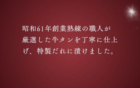 H8焼肉屋さんの極上スライス牛タン　特製塩だれ漬け　500ｇ×2パック