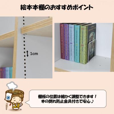 ふるさと納税 あわら市 絵本本棚 幅89cm ホワイト |  | 01