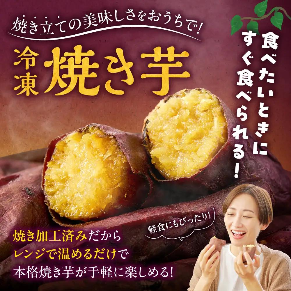 【先行予約】石狩産 焼き芋 紅はるか 1kg（250g入り袋×4）｜野菜 さつまいも 北海道 石狩市