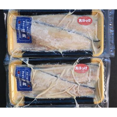 ふるさと納税 稚内市 【信州味噌漬け・塩麹漬け】真ほっけ味噌6枚・塩麹4枚計10枚 稚内機船漁業協同組合 |  | 03