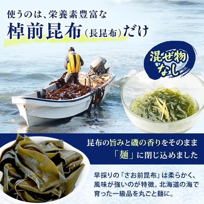 驚愕の9kcal 罪悪感ゼロの麺 北海道産 こんぶめん 70g×15 (70g×15,合計1,050g) 【丸弘水産】[ 麺 ヘルシー ダイエット 海藻麺 糖質ゼロ グルテンフリー低カロリー 置き換え