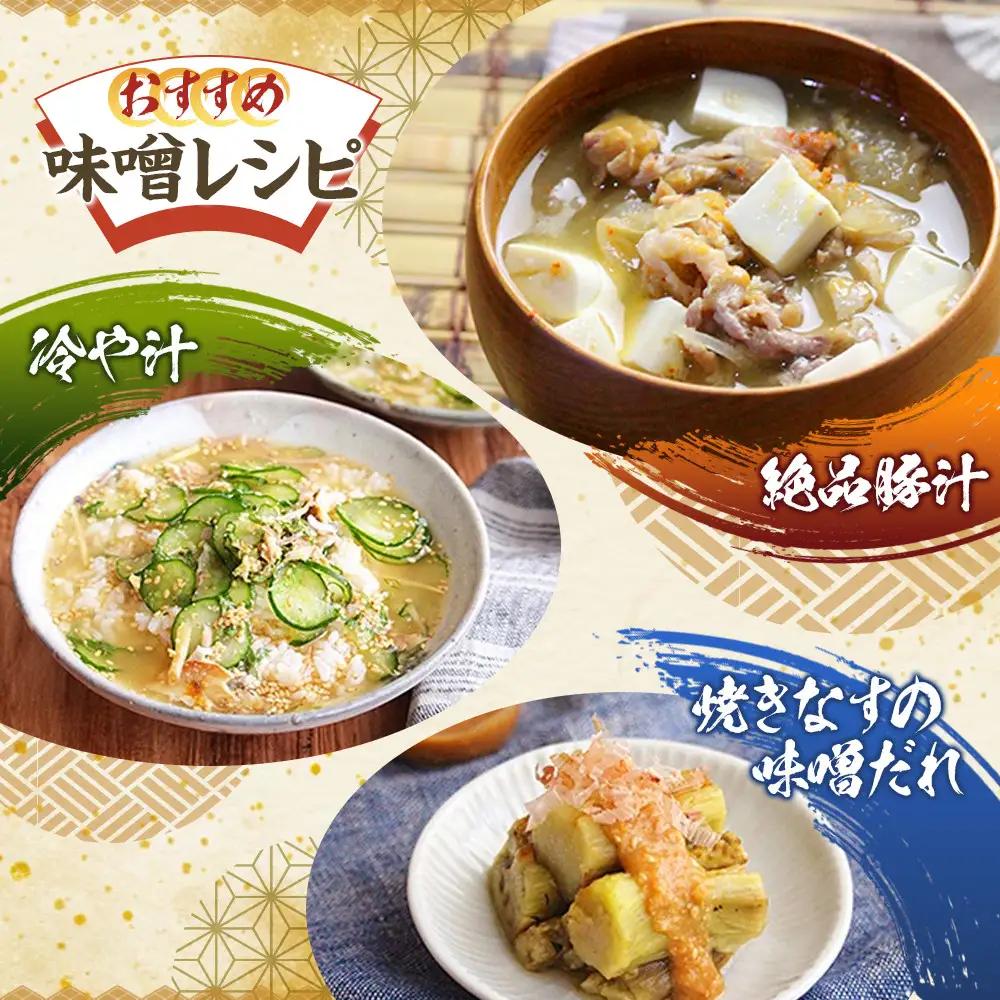 ＜玉井味噌＞筑北伝統みそ造り 味くらべ 味噌 セット （ 1kg × 5種 ）