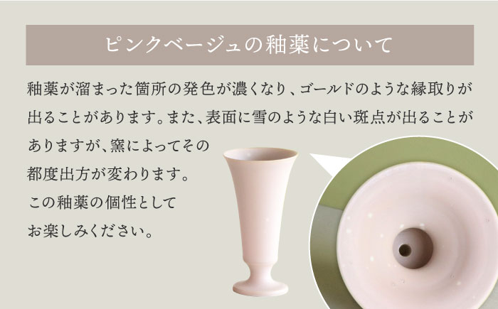 【波佐見焼】オリジナル花器「リリー小（ピンクベージュ）」と季節の ドライフラワー のセット【Atelier Bisque × 花西海 】 [JF02]