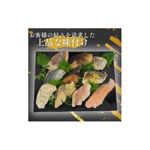 エスティフーズの13切れ食べ比べお魚セット