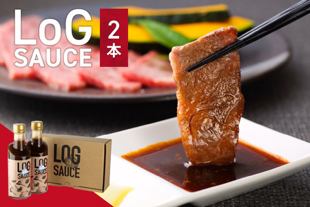 【お歳暮】LoG SAUCE (2本) ≪12月13日～12月20日以内に発送≫ 048-01-O