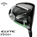 【ふるさと納税】 【2025年5月中旬以降発送予定】 キャロウェイ ELYTE ドライバー Callaway ゴルフ ゴルフクラブ スポーツ エリート