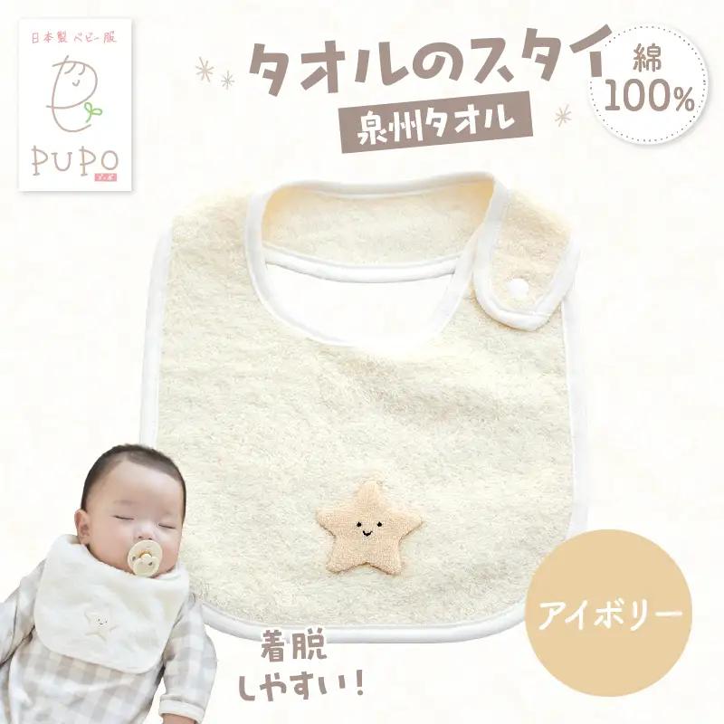 タオルのスタイ 泉州タオル 綿100%(アイボリー)_Tk032-041-i