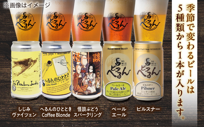 【数量限定20個】松江ビアへるん 怪談ビール3缶セット ～連続テレビ小説「ばけばけ」ロゴライセンス商品～島根県松江市/島根ビール株式会社　　 [ALII002]