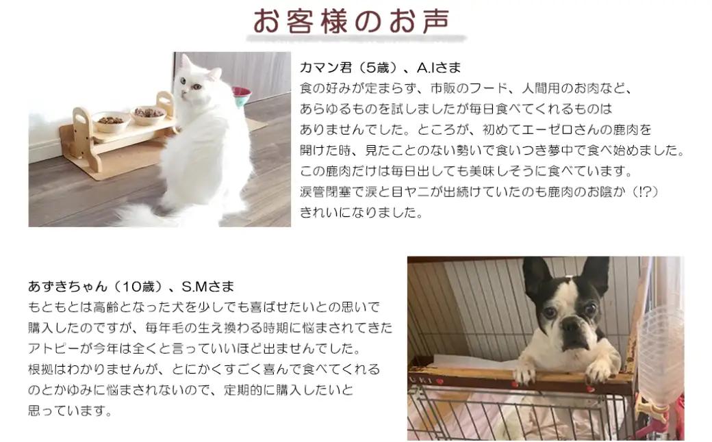 ペット用 鹿肉 ジビエ 2kgセット（250g×8）｜高タンパク低脂肪 犬・猫用 A-JK-A11A