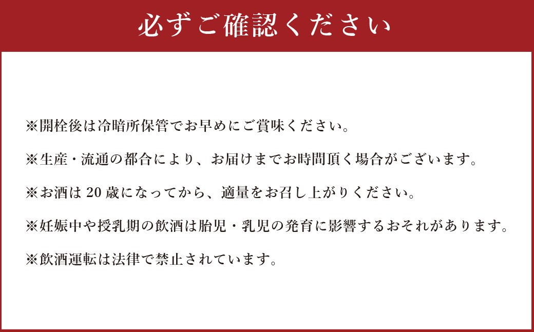 山梨の「山の酒」純米酒飲み比べ4本セットB（各180ml×1本） 日本酒 酒 純米酒 飲み比べ セット 計720ml 計4本 七賢 甲斐の開運 笹一 春鶯囀 オリジナルお猪口 2個 付き アルコール度