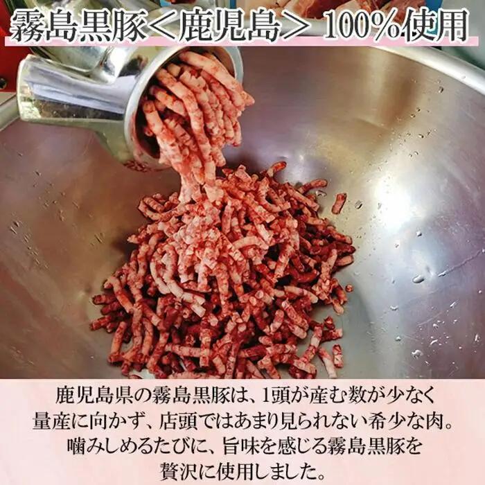 霧島高原純粋黒豚 手作り 肉団子 黒酢ソース 　新潟県 南魚沼市　4個入り×4個 約8人前