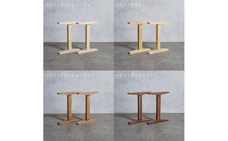 木製 テーブル脚 パイン材 工型 奥行74×高さ67ｃｍ 選べる4色 岐阜県 安八町 ダークブラウン