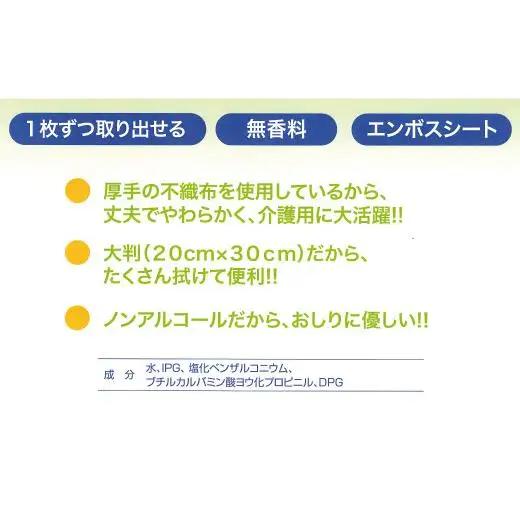 JOYUやわらか超厚手おしりふき