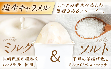 生乳ジェラート 8個(4種×2)【心優　-Cotoyu Sweets-】[KAA103]/ 長崎 平戸 菓子 スイーツ ミルク アイス ジェラート カップアイス 贈物 贈答 プレゼント ギフト