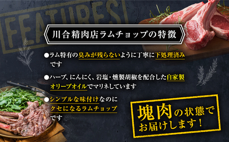 【ラムチョップ 8本 （ ハーブソルト味 600g ～ 800g ） 塊肉でお届け！】 肉 羊肉 羊 ラム ラム肉 焼肉 BBQ 塊 人気 ランキング ギフト 贈答 プレゼント 熨斗 のし 福島県 田