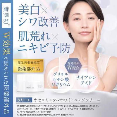 ふるさと納税 滑川町 OTHELLO オセロ クリーム 2個セット|19_lme-060201 |  | 02