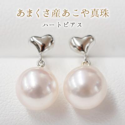 ふるさと納税 天草市 7.5-8mm ホワイトピンク あこや真珠 パールピアス ハート 【K14WG】_S101-288